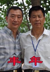 伊人射